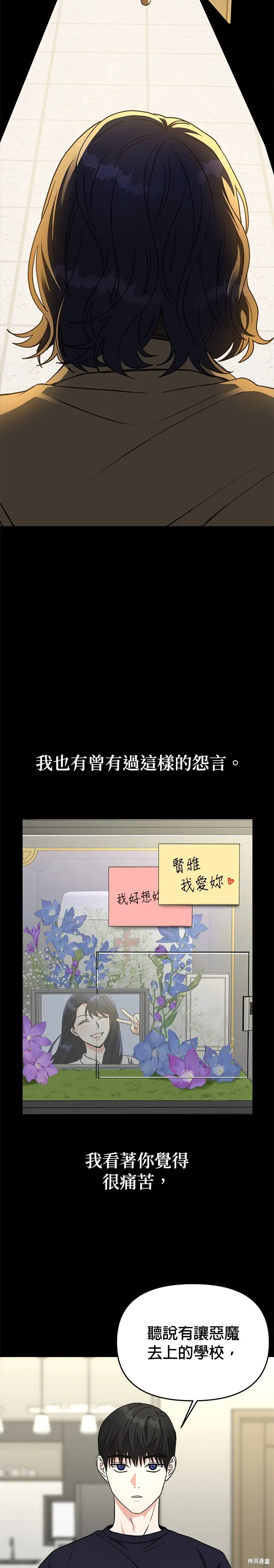 第38话 第2页