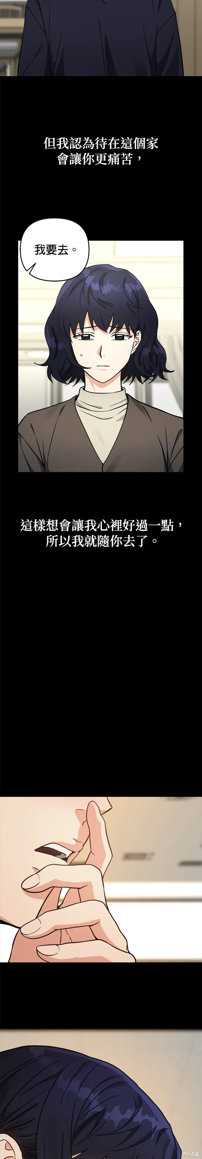 第38话 第3页