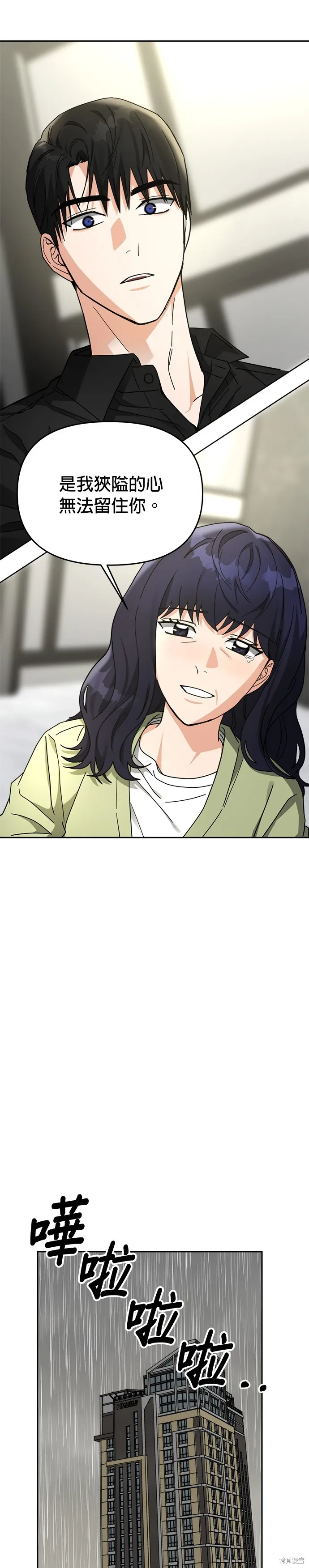 第38话 第5页