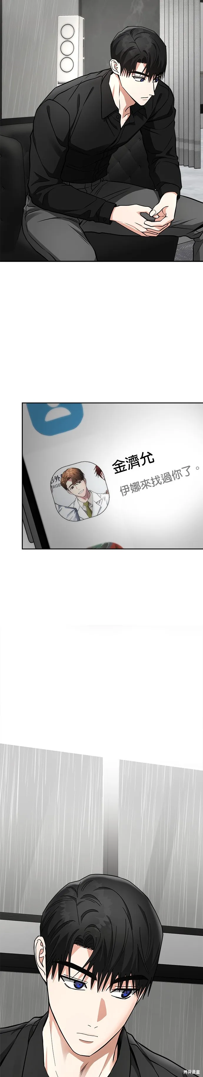第38话 第10页