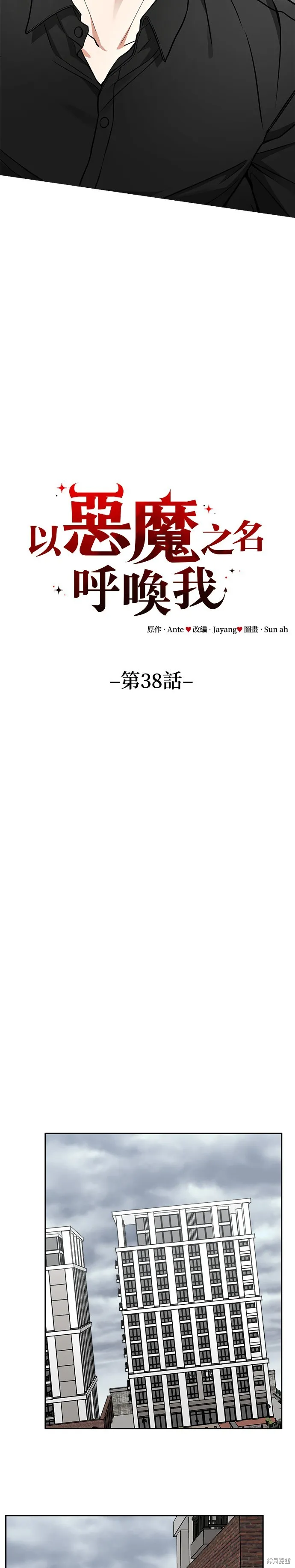 第38话 第11页