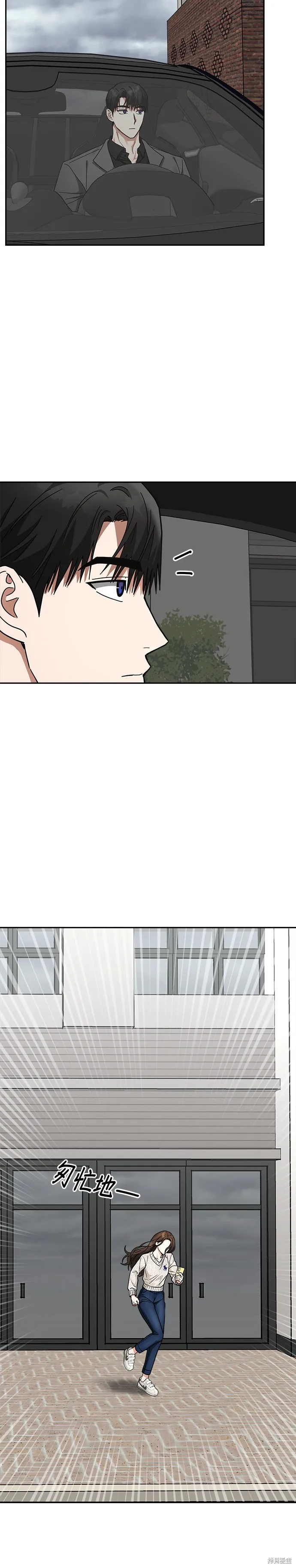 第38话 第12页