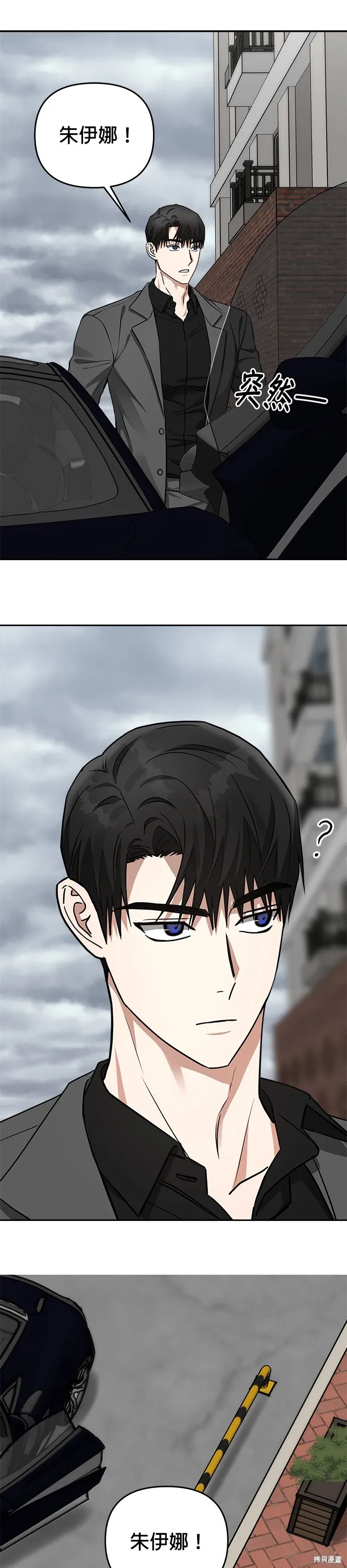 第38话 第13页