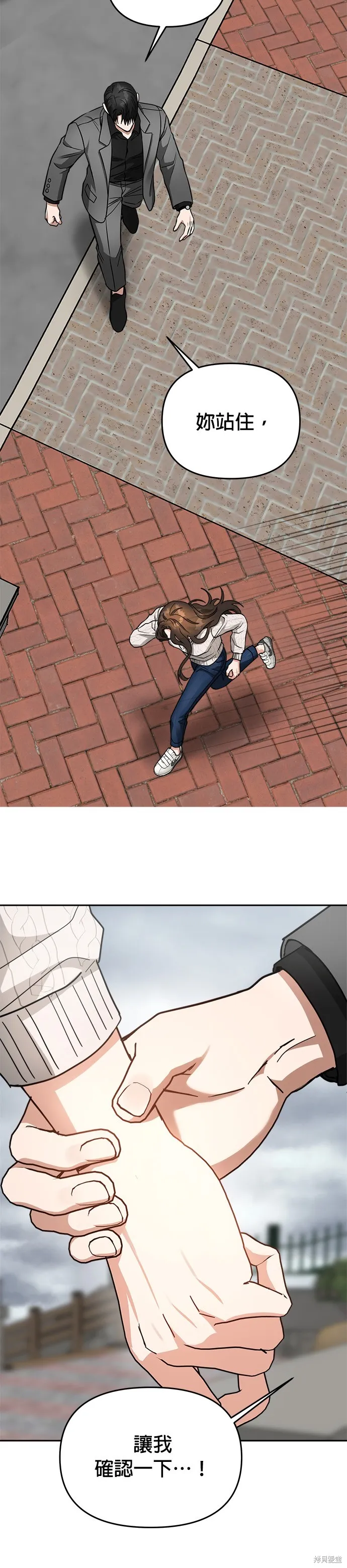 第38话 第14页