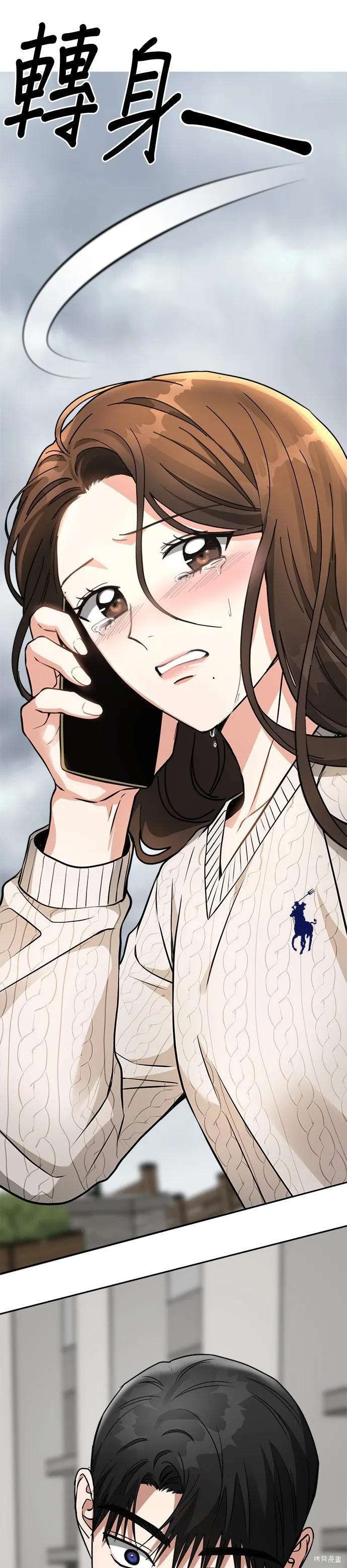 第38话 第15页