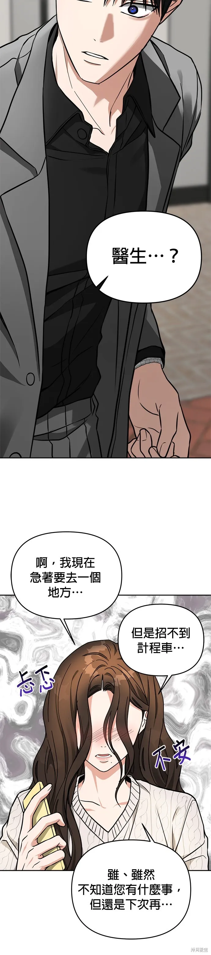 第38话 第16页