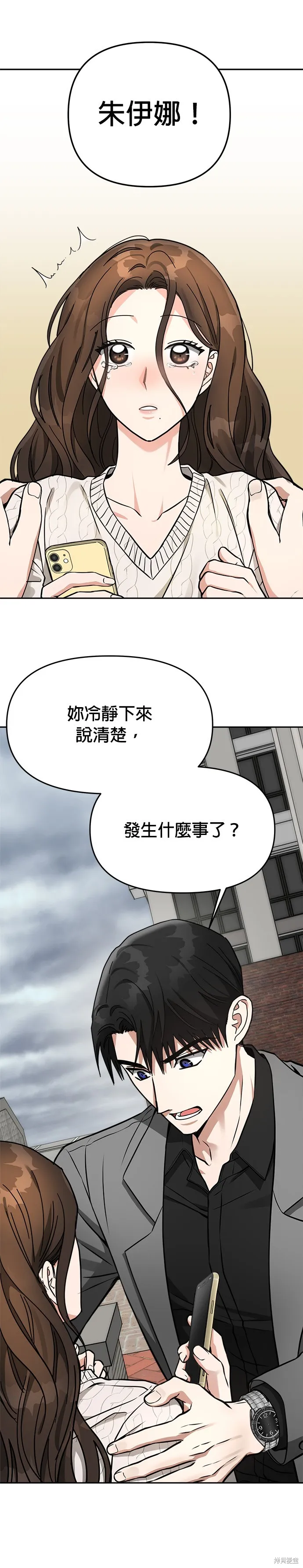 第38话 第17页
