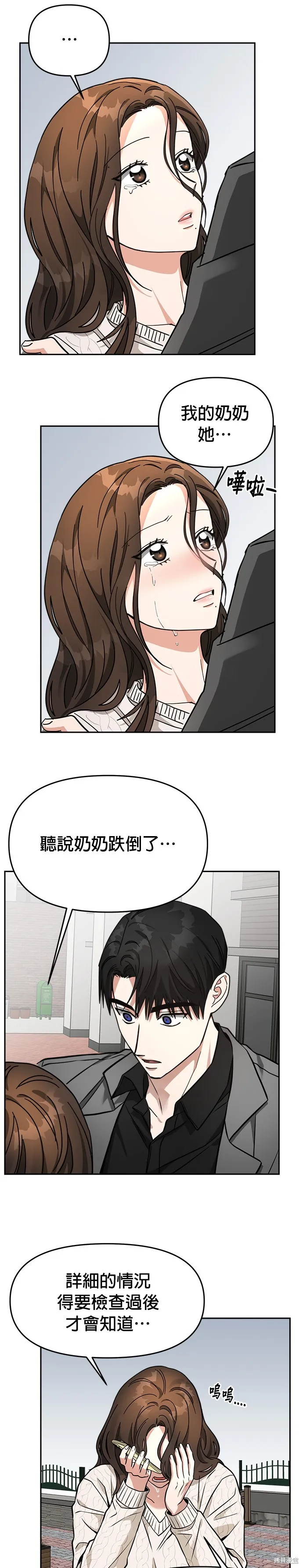 第38话 第18页