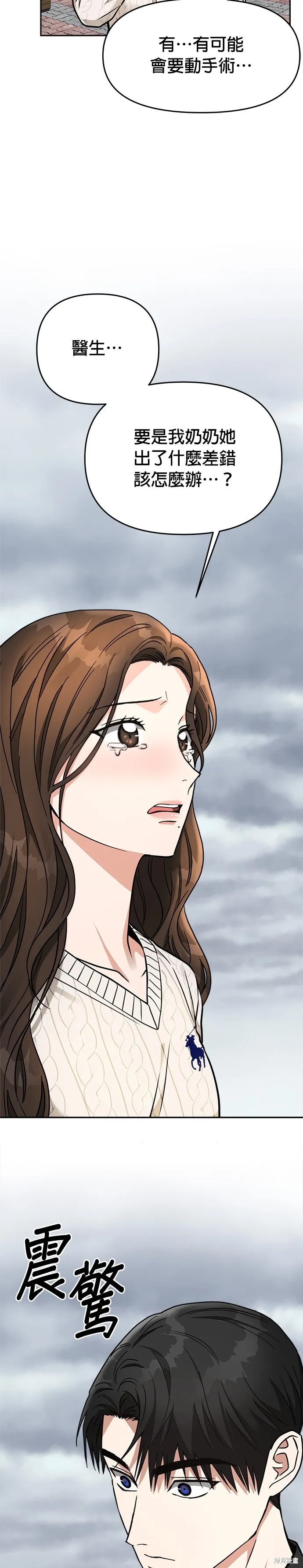 第38话 第19页
