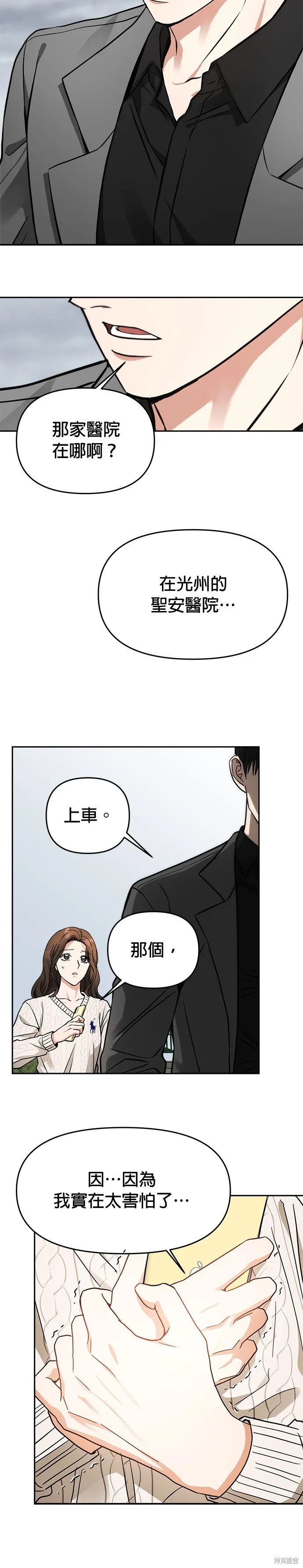 第38话 第20页
