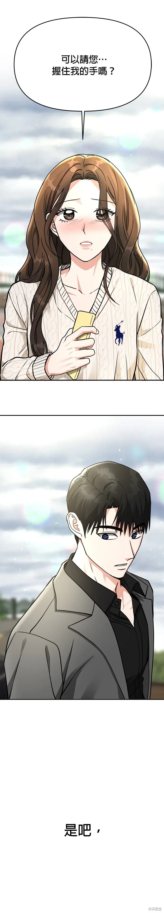 第38话 第21页
