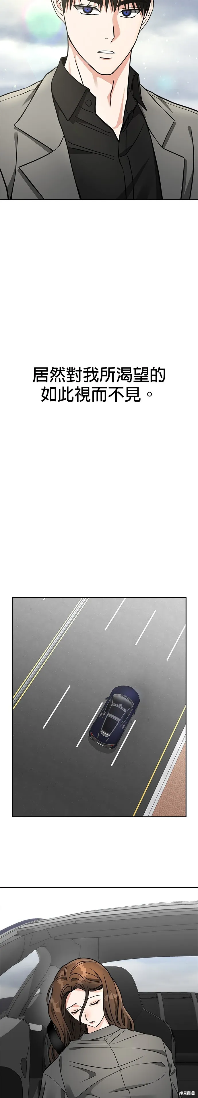 第38话 第23页