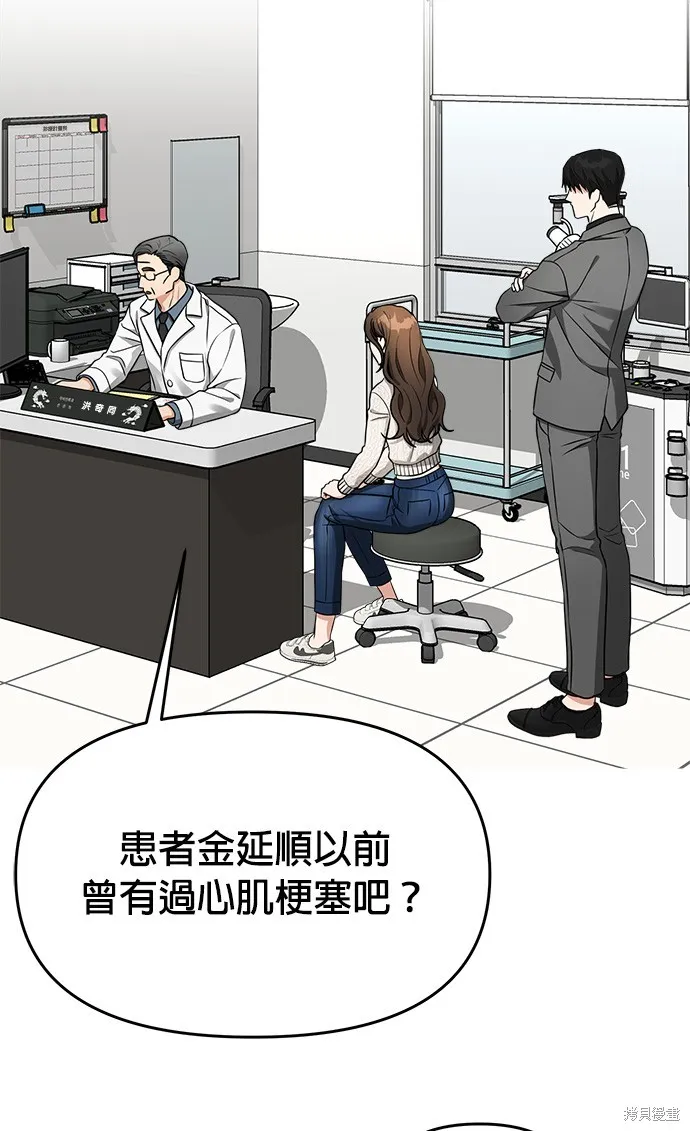 第39话 第7页