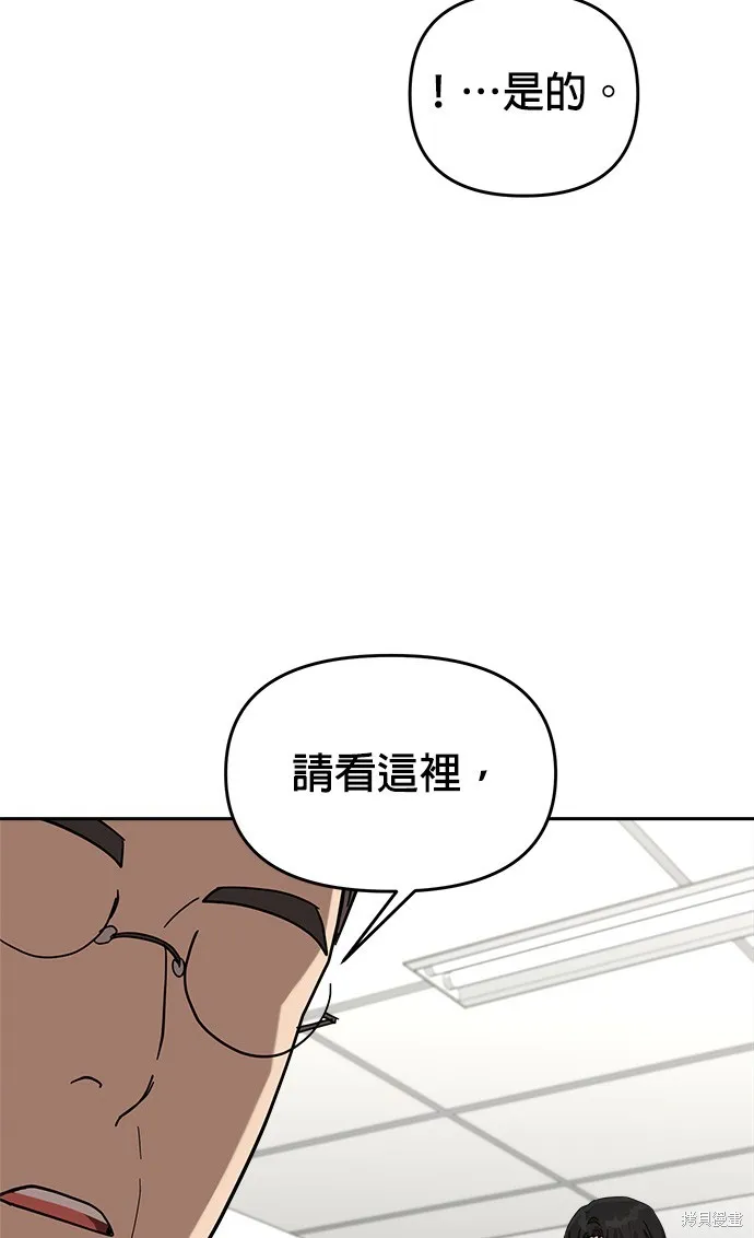 第39话 第8页