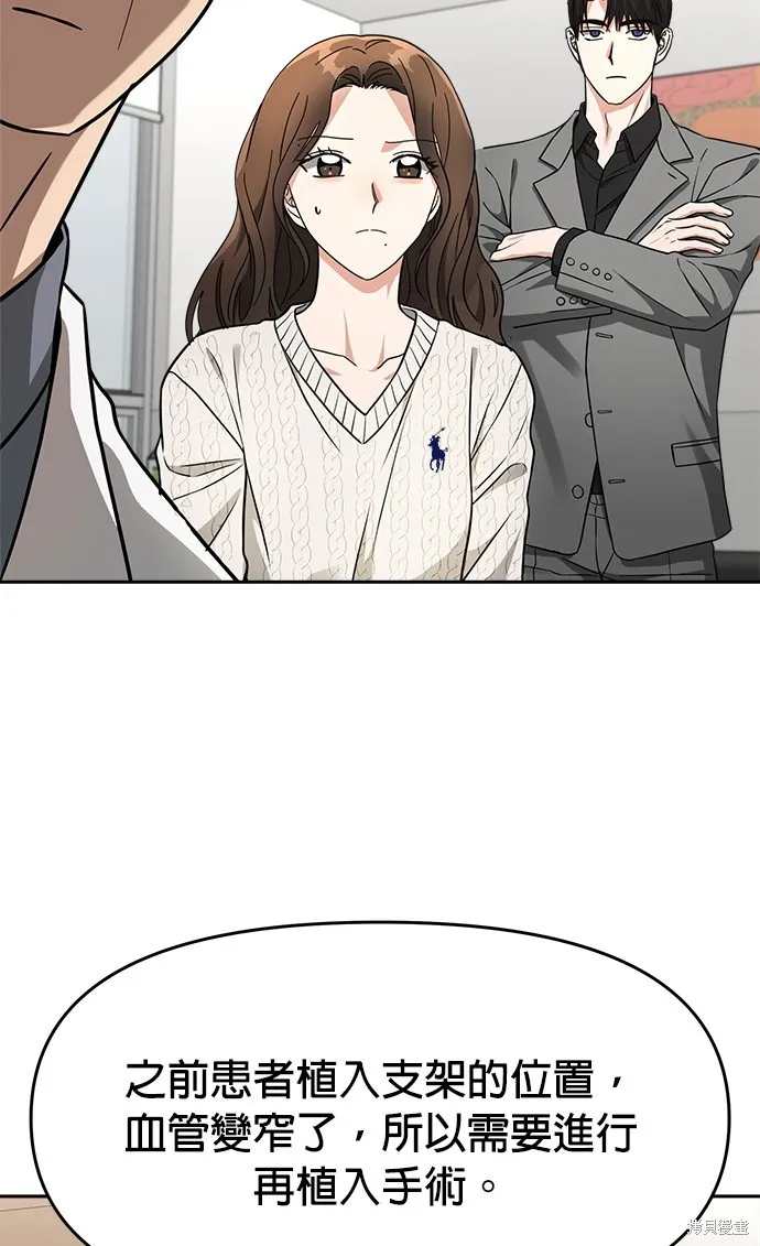 第39话 第9页
