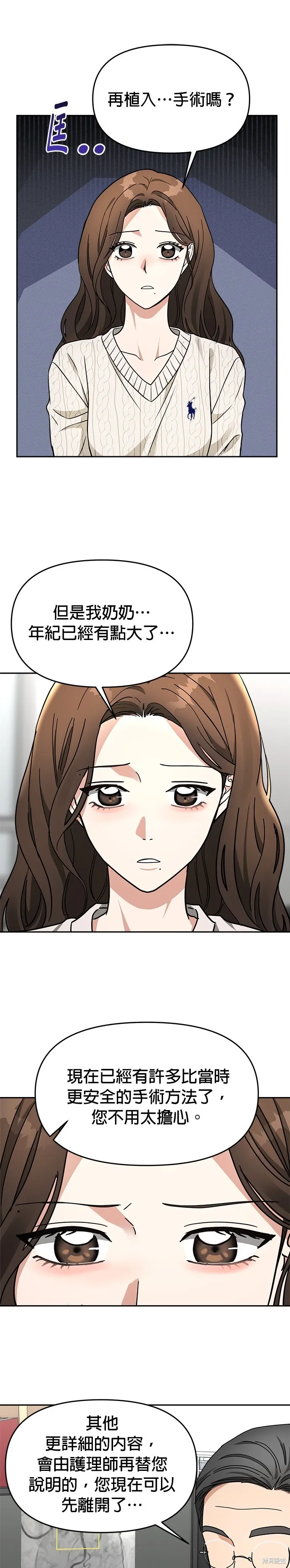 第39话 第11页