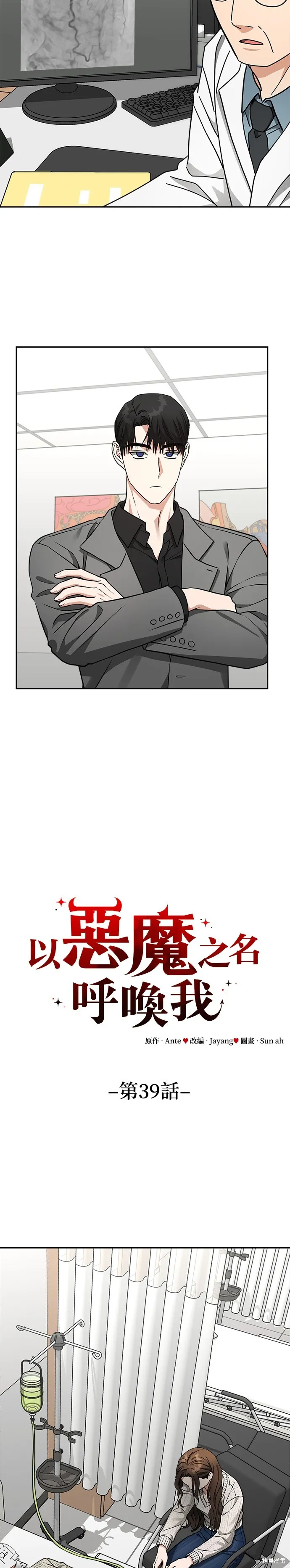 第39话 第12页