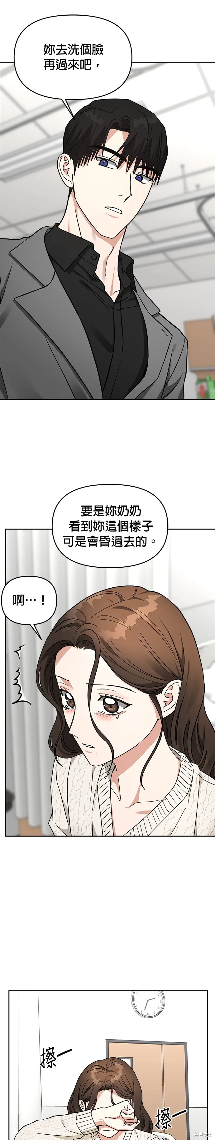 第39话 第14页