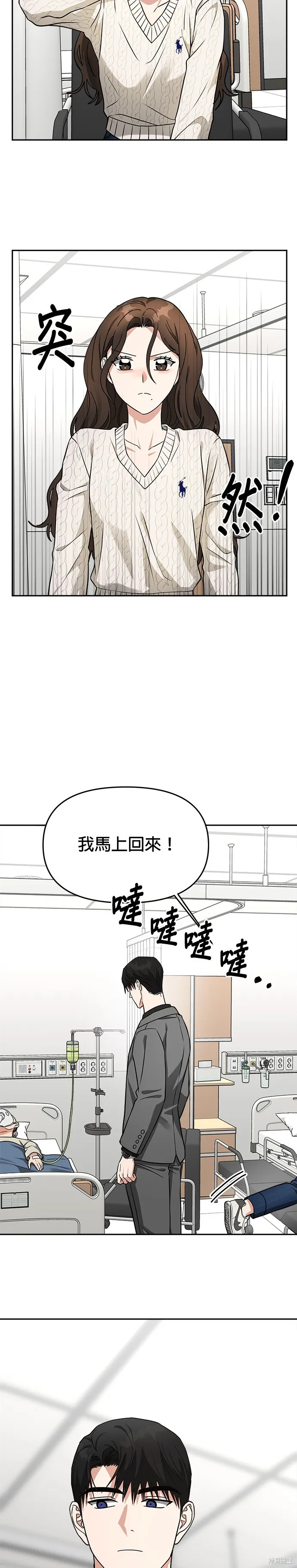 第39话 第15页