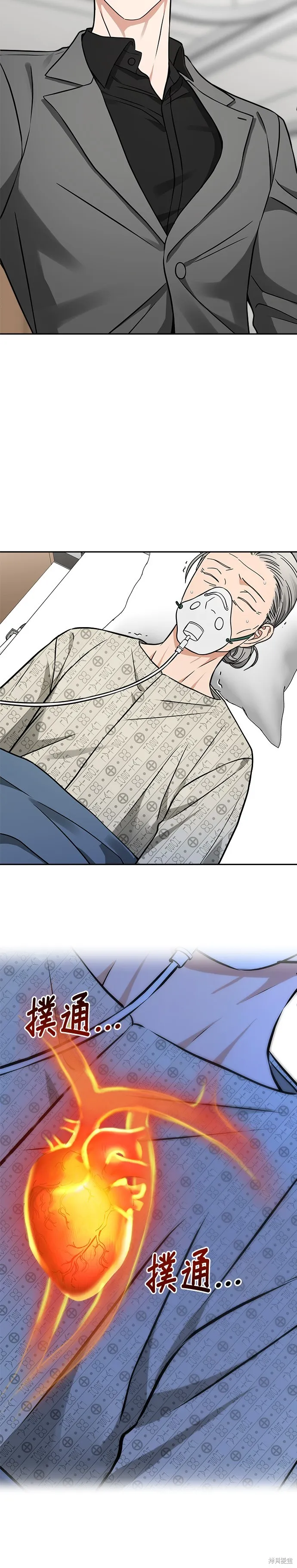 第39话 第16页