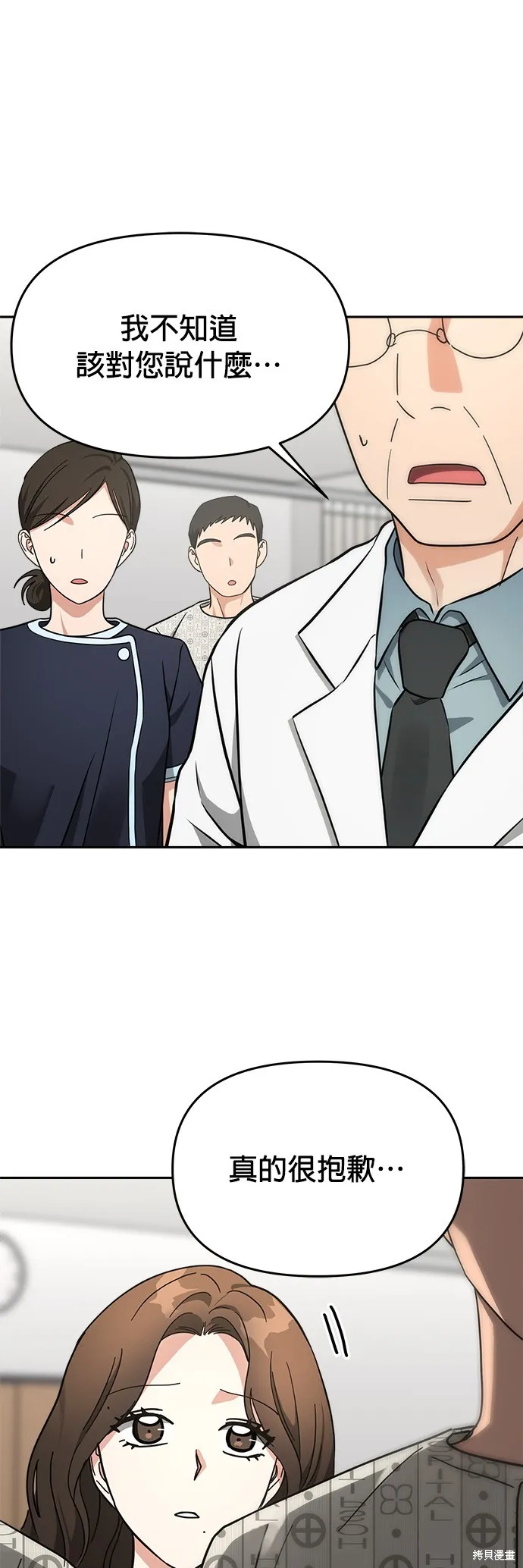 第39话 第21页