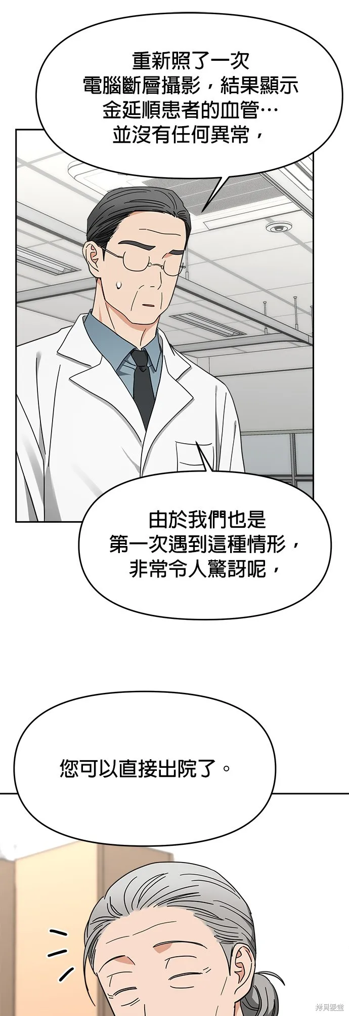 第39话 第23页