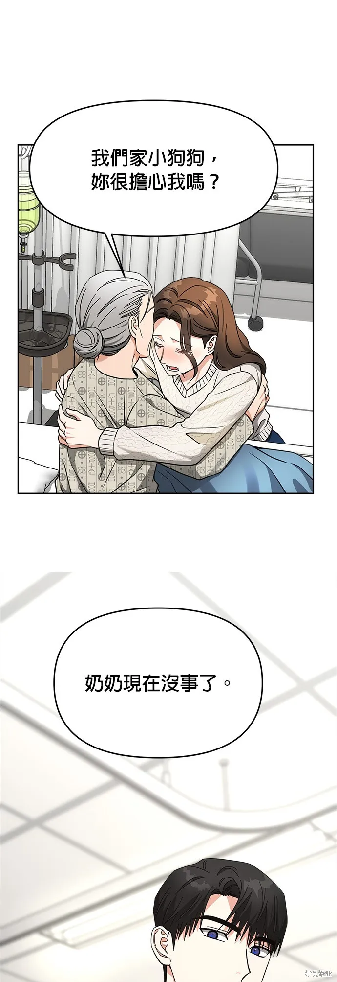 第39话 第25页