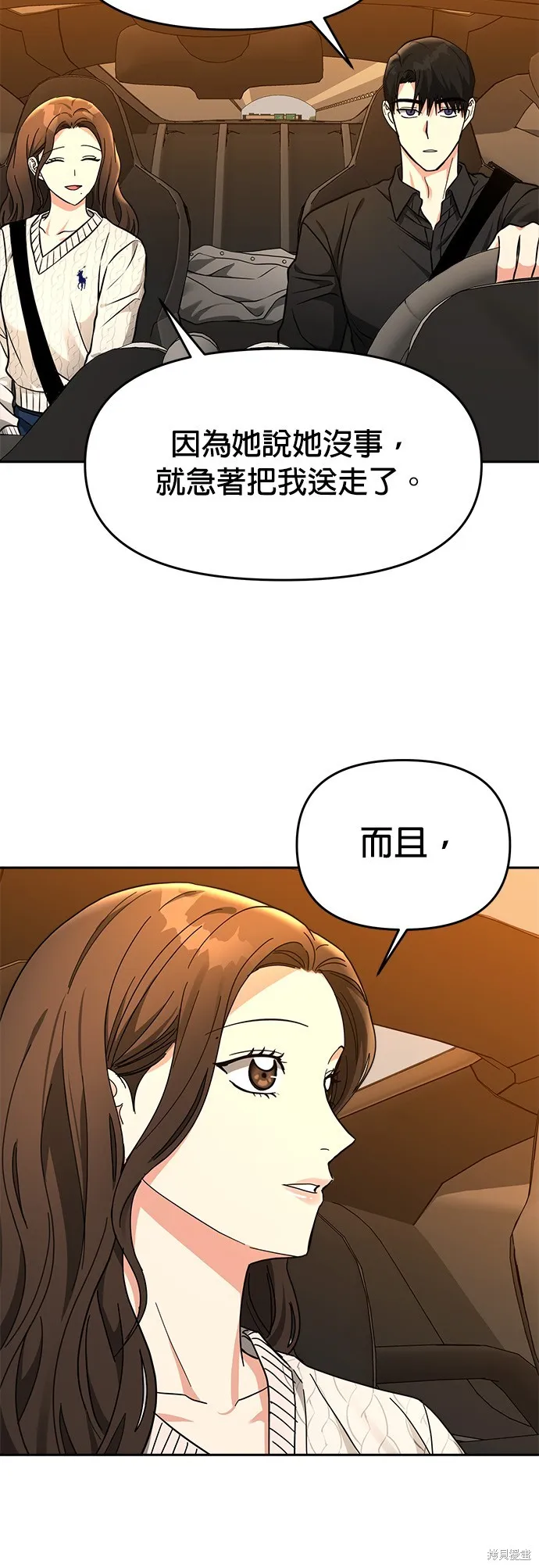 第39话 第28页