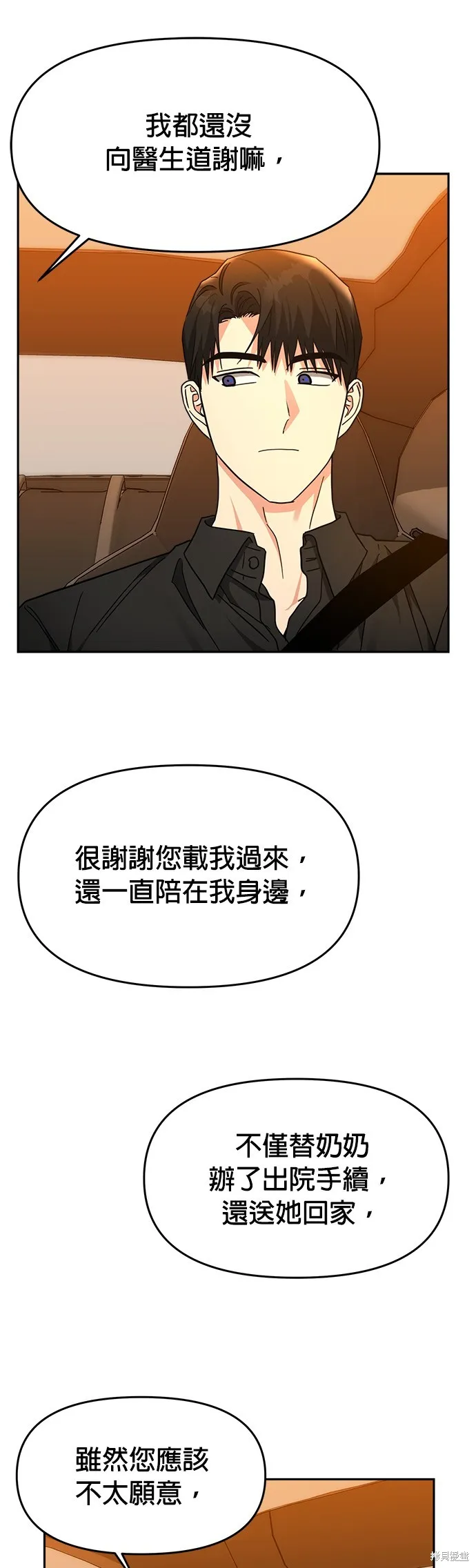 第39话 第29页