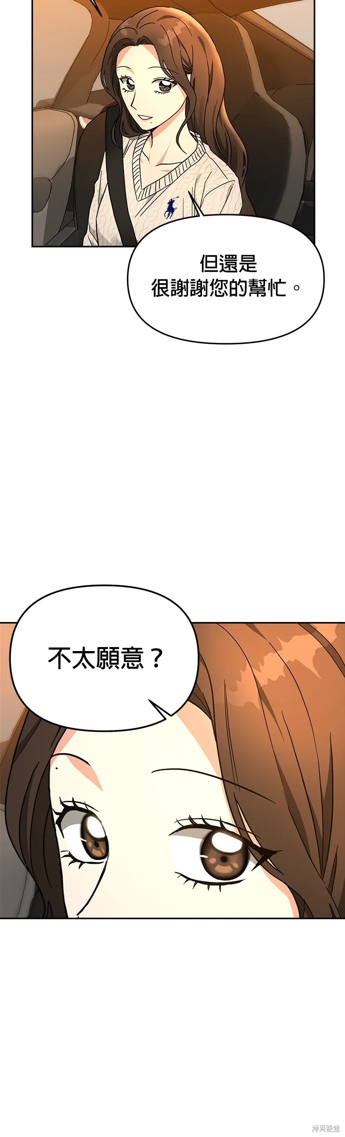 第39话 第30页