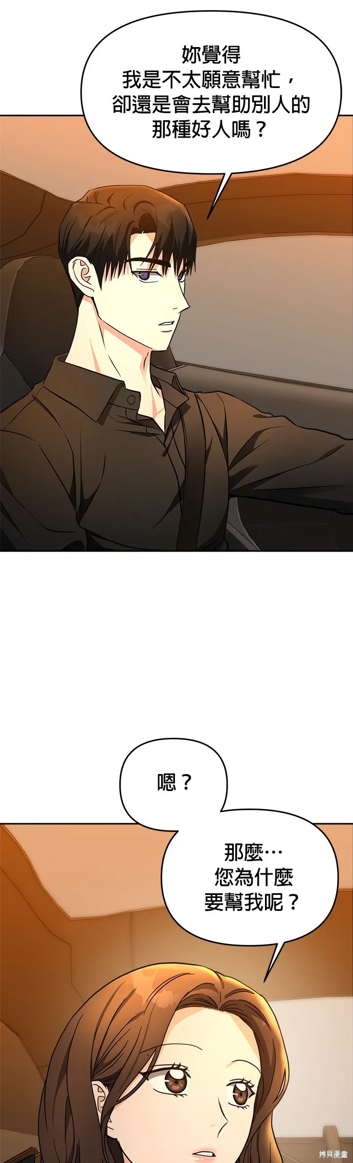 第39话 第31页