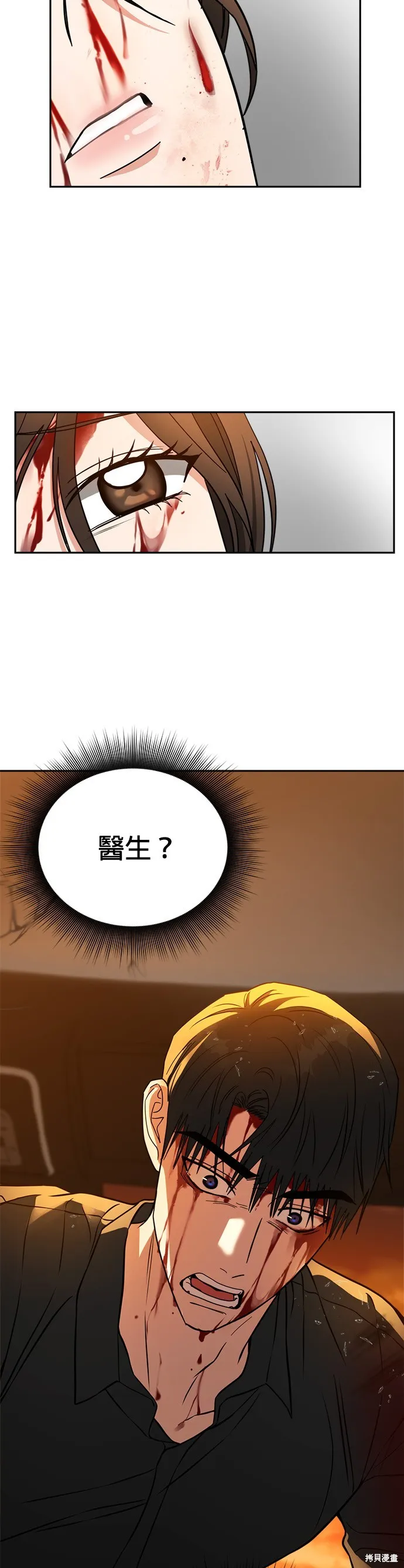 第39话 第44页