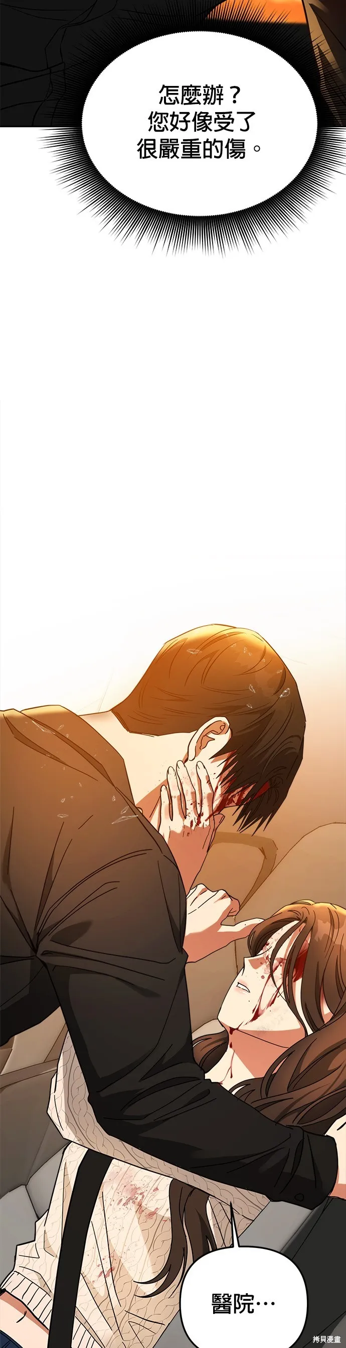 第39话 第45页