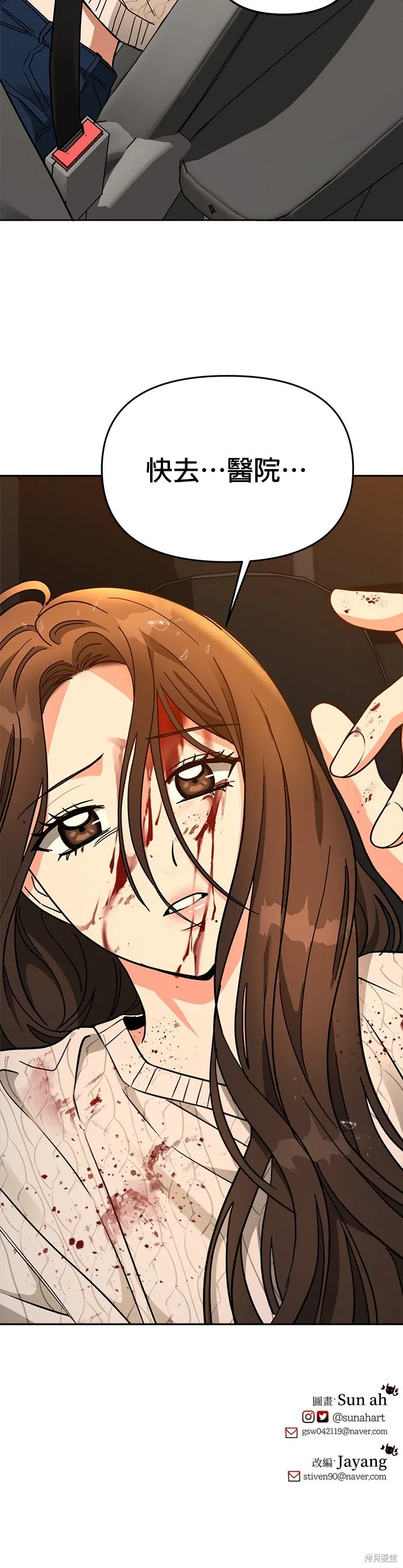 第39话 第46页