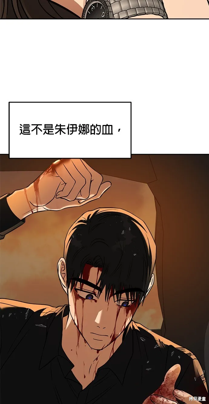 第40话 第3页