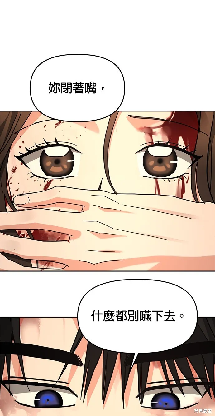 第40话 第8页