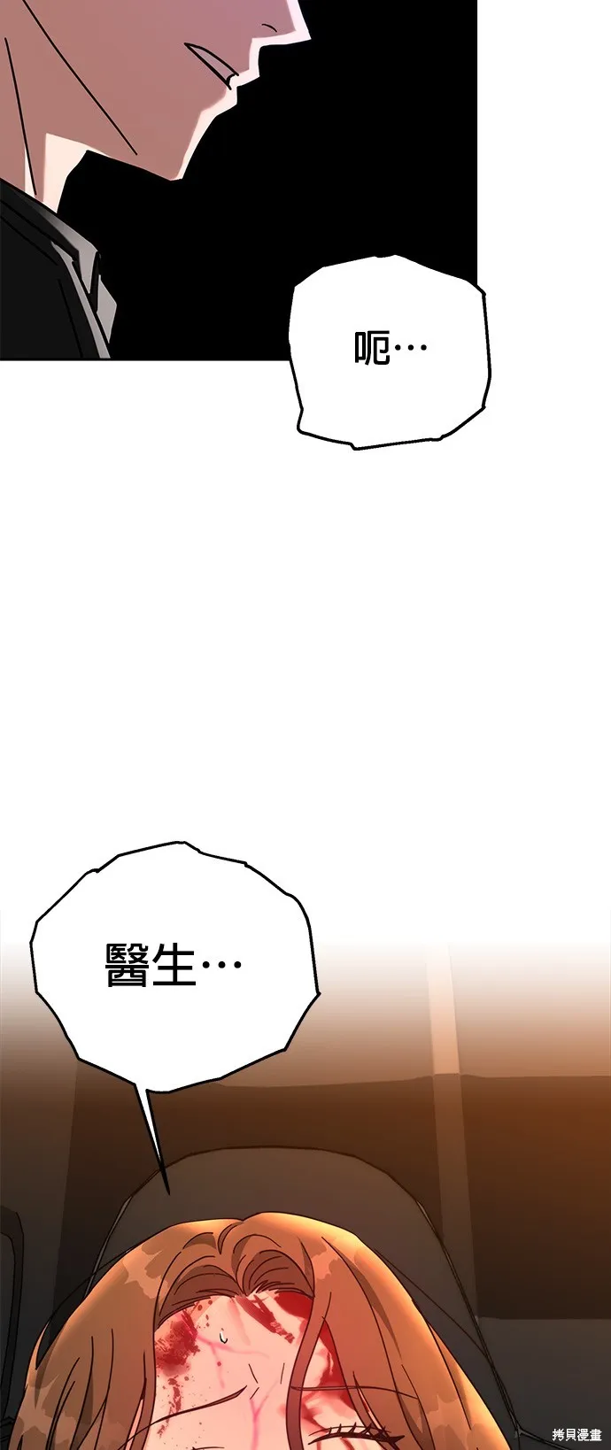 第40话 第28页