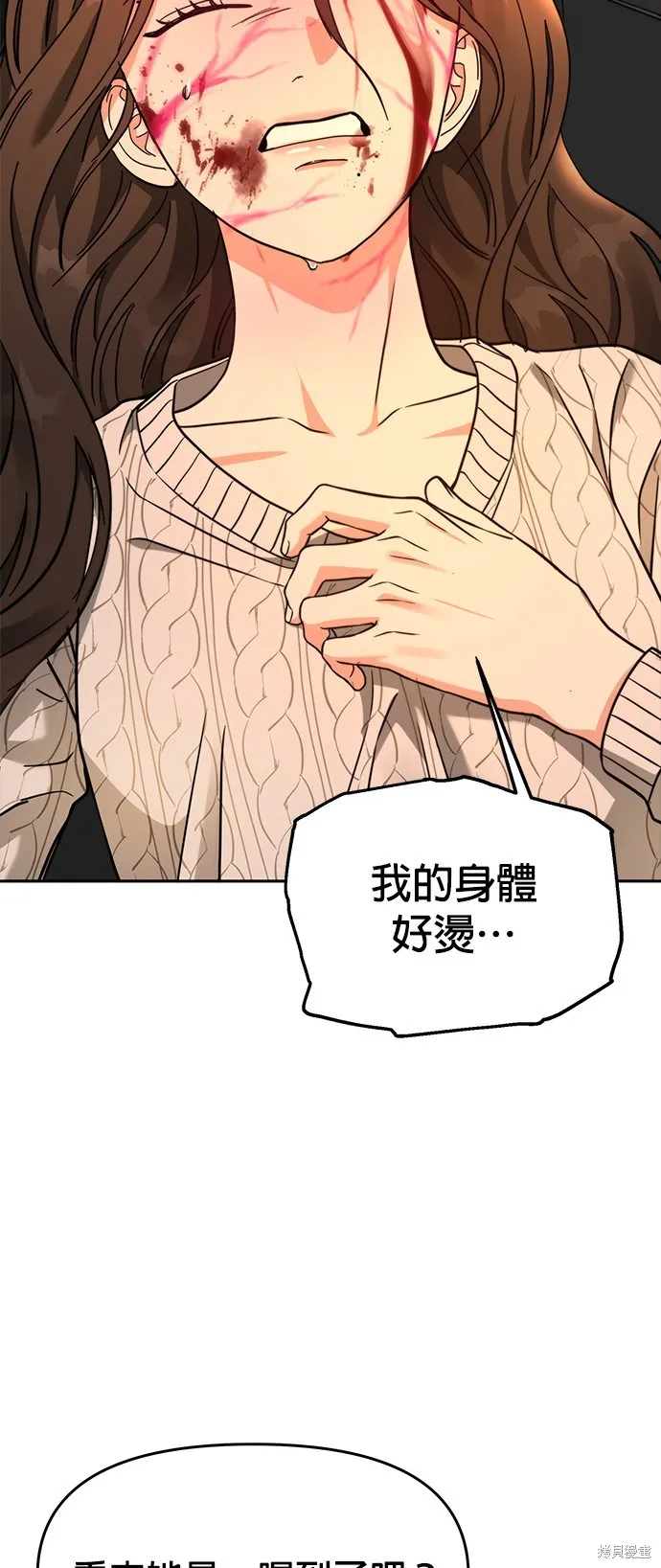 第40话 第29页