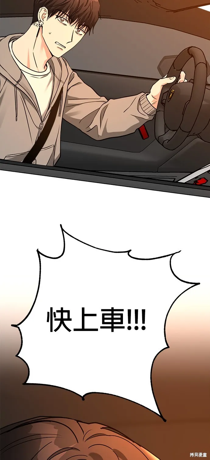 第40话 第43页