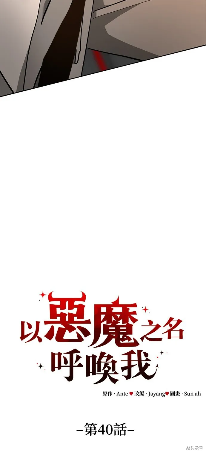 第40话 第45页