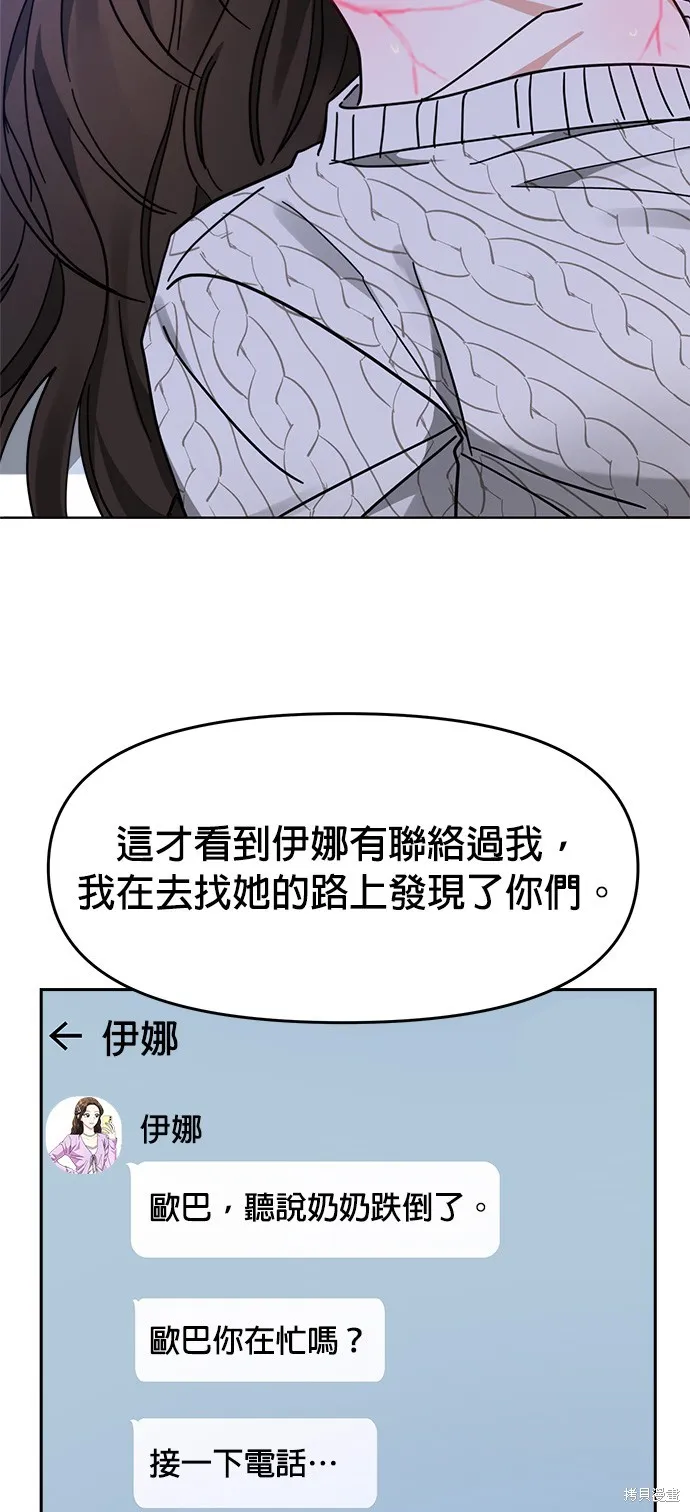 第40话 第49页