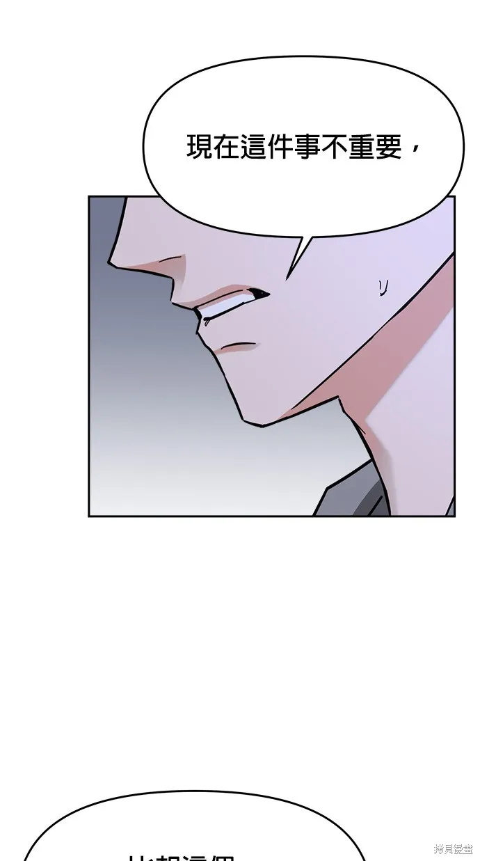 第40话 第53页