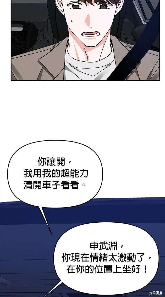 第40话 第59页