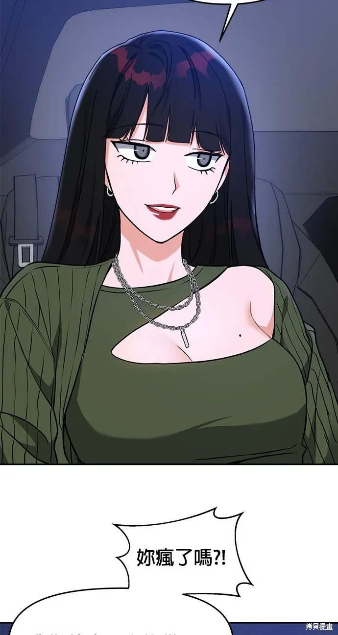 第40话 第65页