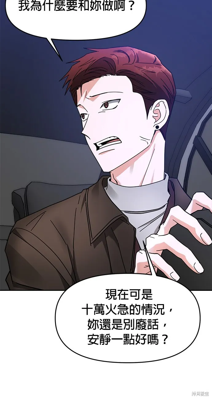 第40话 第66页
