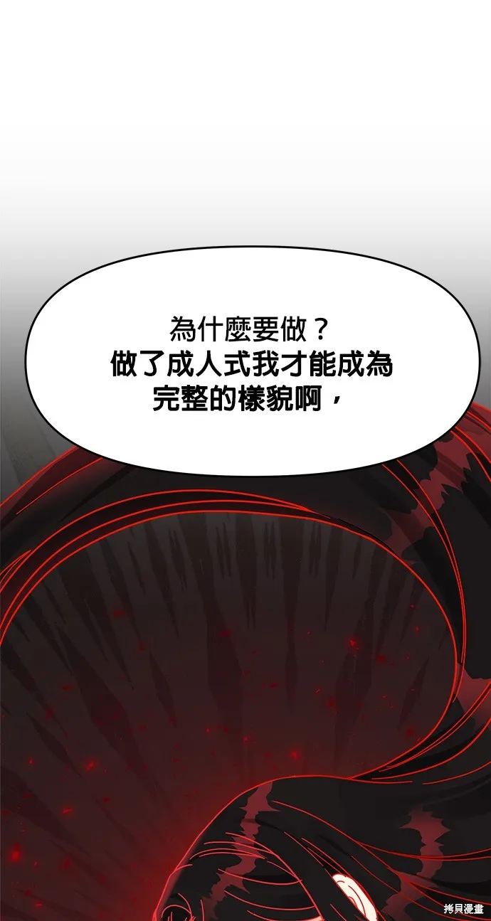 第40话 第67页