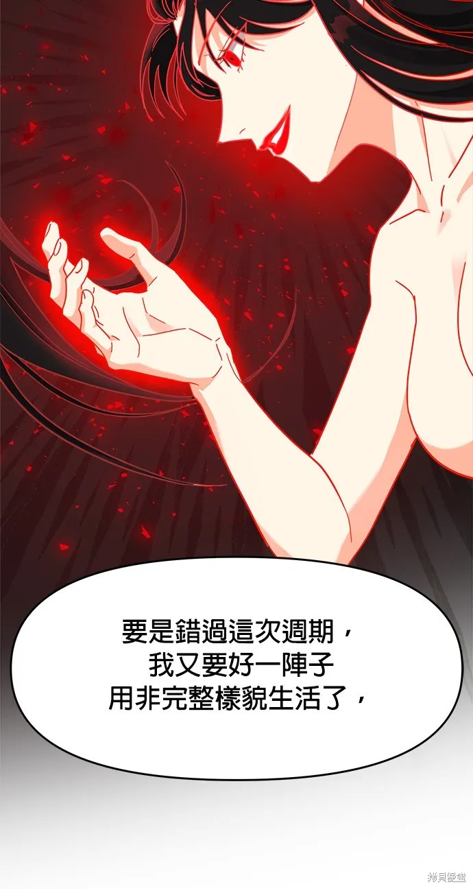 第40话 第68页