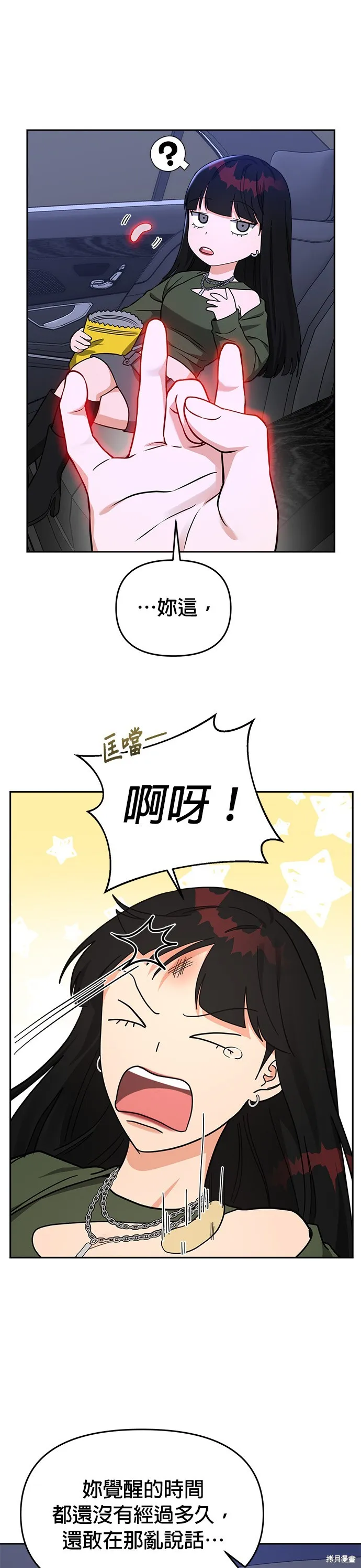第41话 第2页