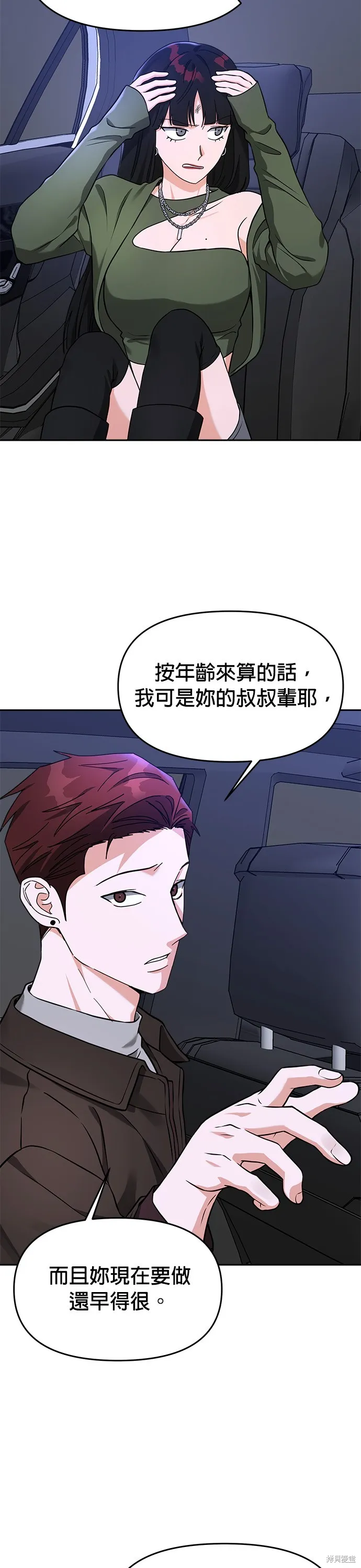 第41话 第3页