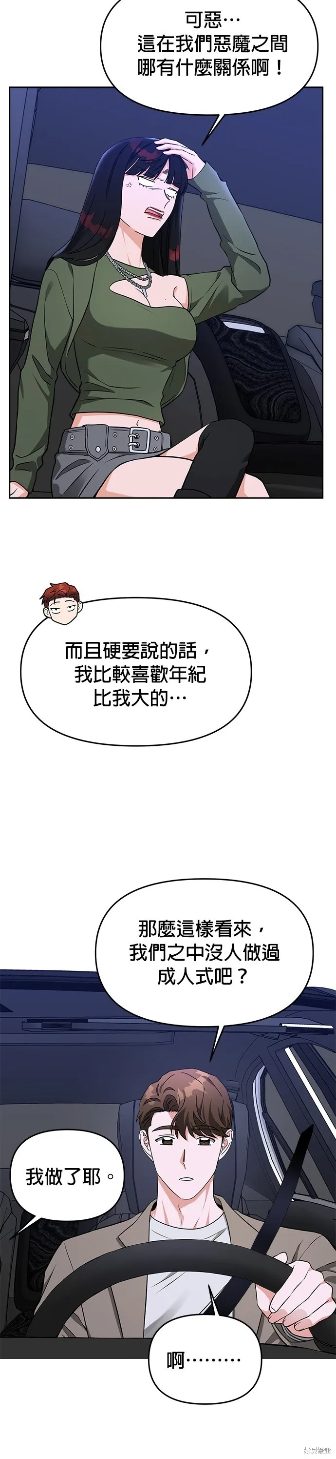 第41话 第4页